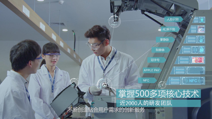 怡化电脑企业宣传片